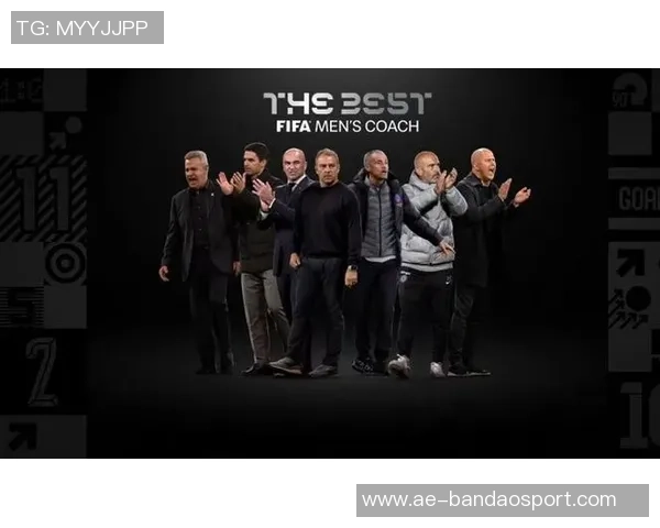 FIFA2025年颁奖仪式即将举行奖项候选人及评选规则全面解析